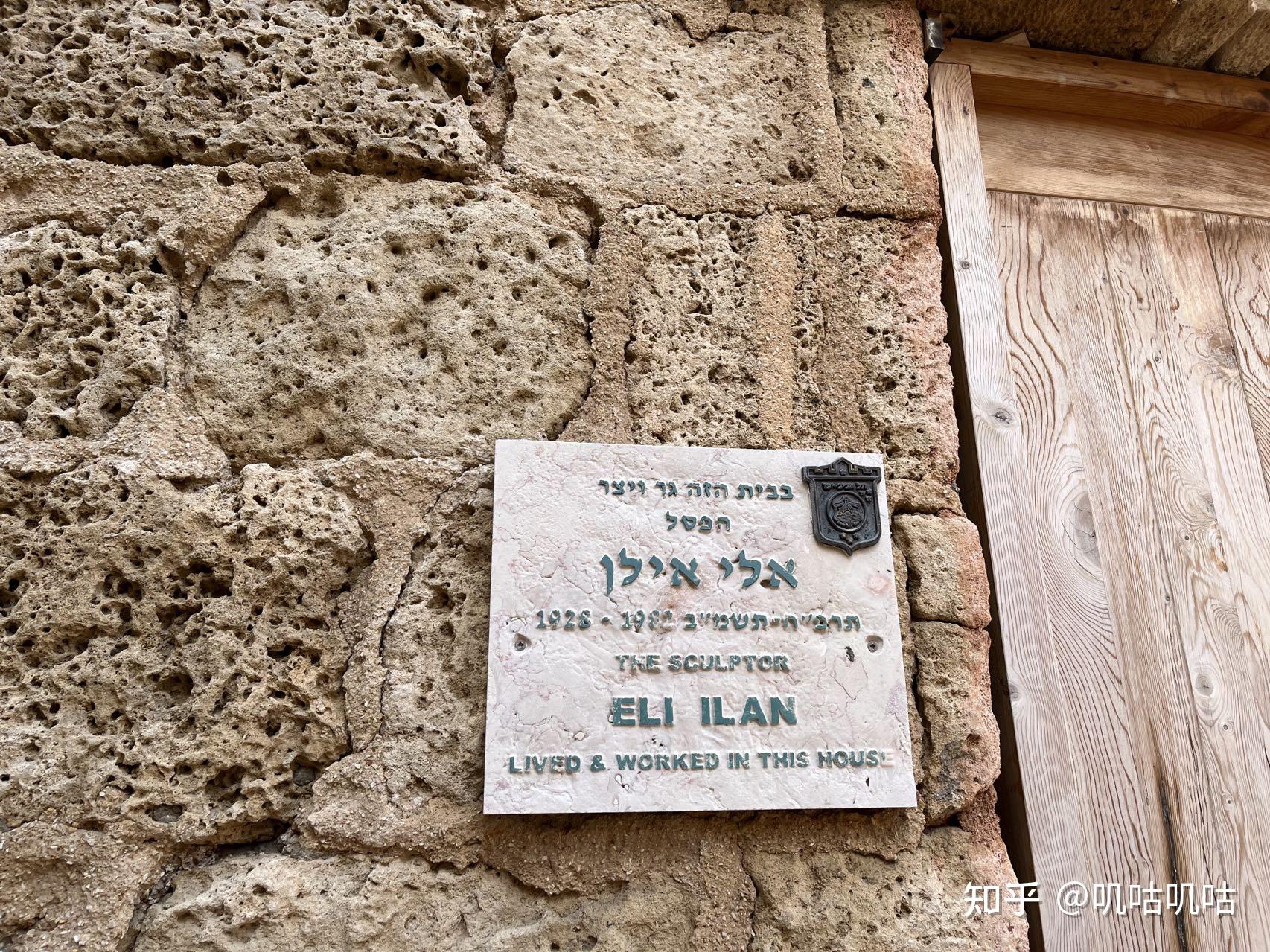 以色列力克波兰，小组第二暂居位置的简单介绍