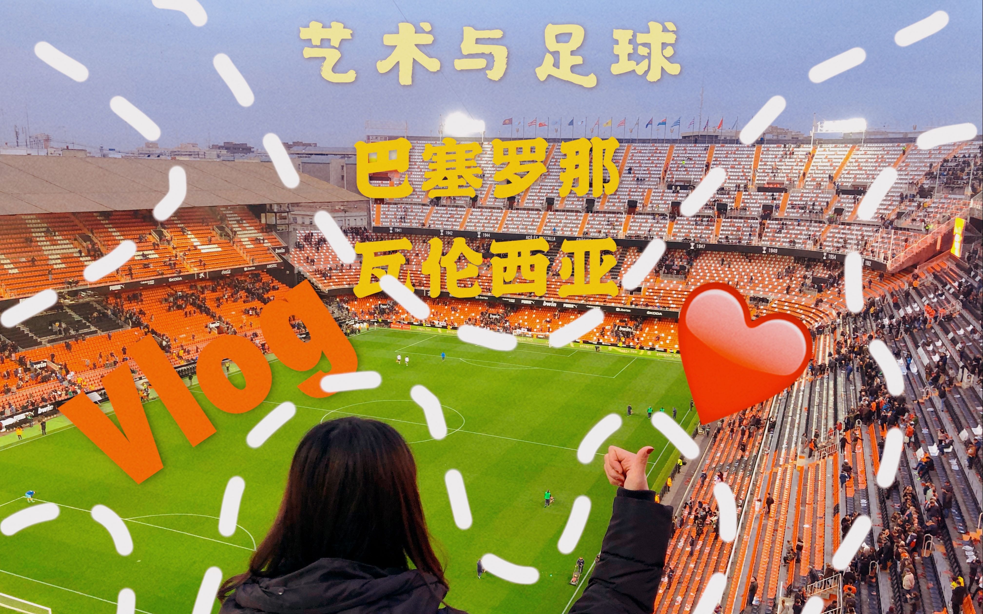 JackeyLove迎来十赛季高光表现，巴塞罗那球迷沸腾！